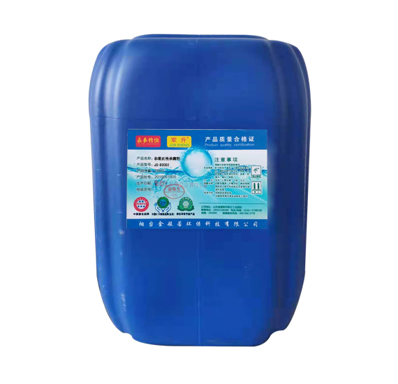 威海JS-8005C非氧化性殺菌劑